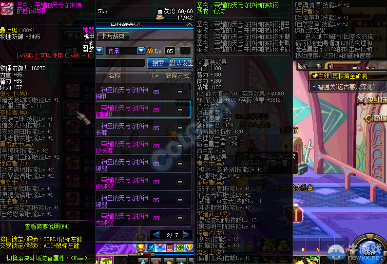 《DNF》11月20日體驗服更新內容