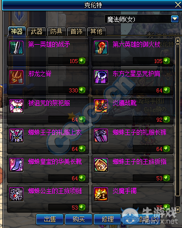 《DNF》11月20日體驗(yàn)服更新內(nèi)容