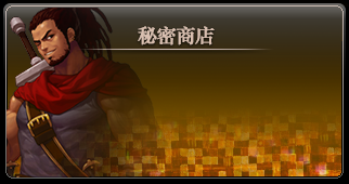 《DNF》11月20日體驗服更新內容