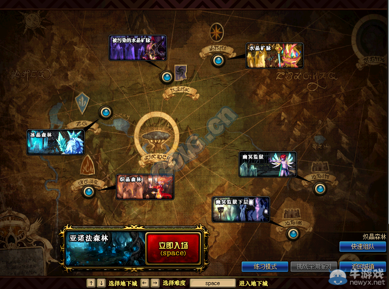 《DNF》11月20日體驗(yàn)服更新內(nèi)容