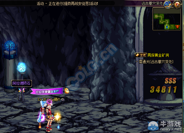 《DNF》11月20日體驗(yàn)服更新內(nèi)容