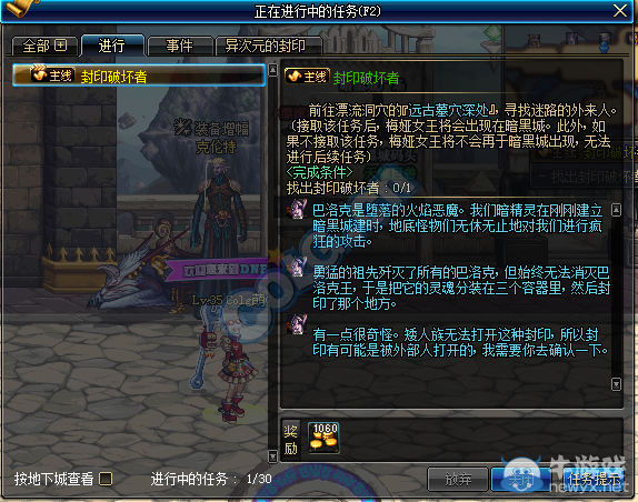 《DNF》11月20日體驗(yàn)服更新內(nèi)容