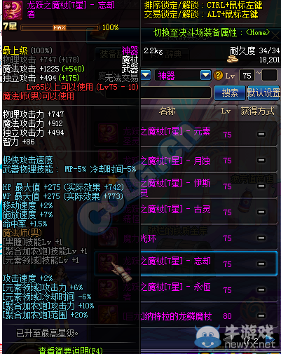 《DNF》11月20日體驗服更新內容