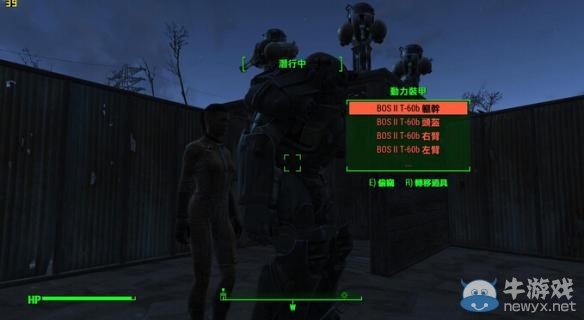 《輻射4》動力裝甲偷竊心得分享