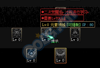 《DNF》11月20日體驗服更新內容