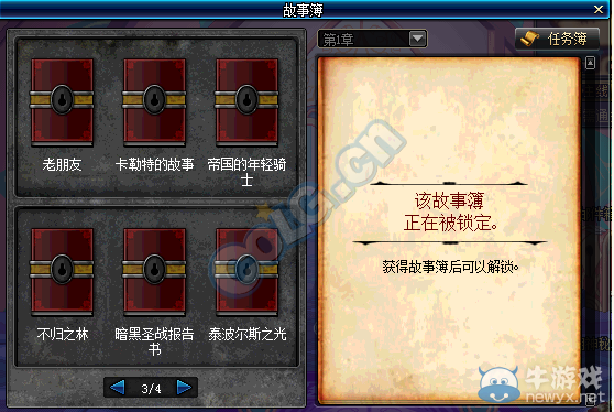 《DNF》11月20日體驗(yàn)服更新內(nèi)容