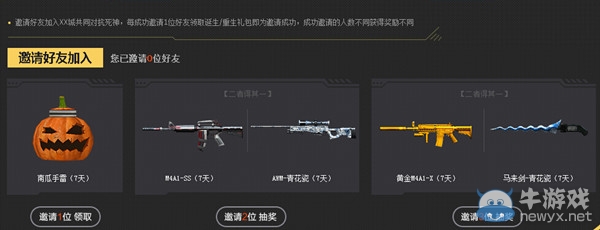 CF槍王排位賽第三季藍(lán)鉆活動 加入傭兵有獎勵