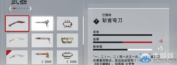 《刺客信條：梟雄》PC實(shí)用神器裝備推薦