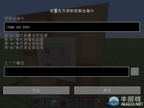 《我的世界》永遠晴天系統制作圖文教程