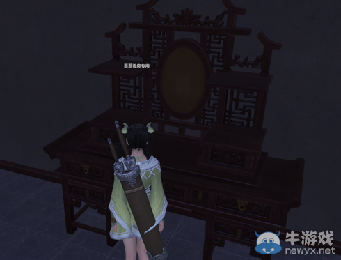 《天涯明月刀》幽花庭華府介紹