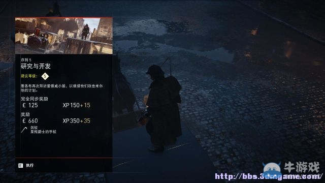 《刺客信條：梟雄》圖文攻略大全