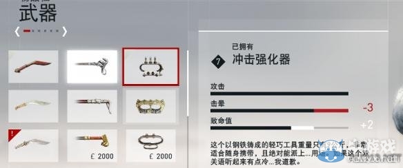 《刺客信條：梟雄》PC實(shí)用神器裝備推薦