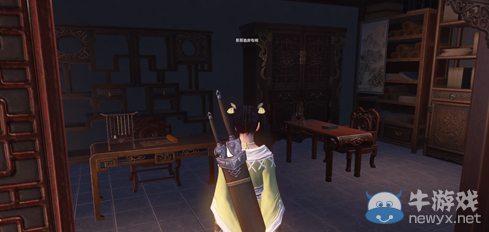 《天涯明月刀》幽花庭華府介紹