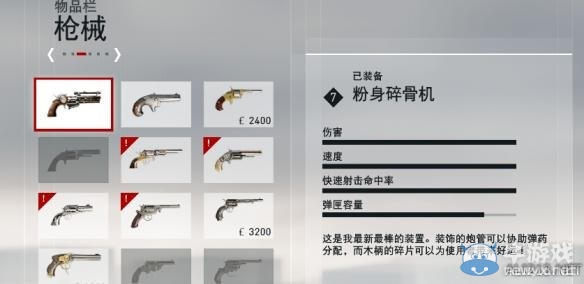 《刺客信條：梟雄》PC實(shí)用神器裝備推薦