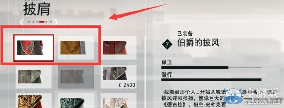 《刺客信條：梟雄》PC實(shí)用神器裝備推薦