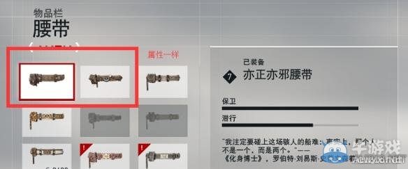 《刺客信條：梟雄》PC實(shí)用神器裝備推薦