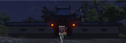 《天涯明月刀》幽花庭華府介紹