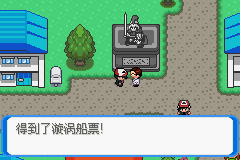 《口袋妖怪：決心》二周目圖文攻略