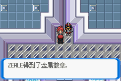 《口袋妖怪：決心》一周目圖文攻略