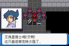 《口袋妖怪：決心》二周目圖文攻略