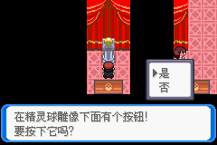 《口袋妖怪：決心》二周目圖文攻略