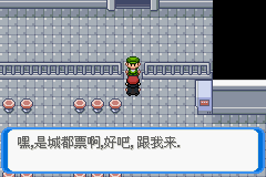 《口袋妖怪：決心》二周目圖文攻略