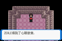 《口袋妖怪：決心》二周目圖文攻略