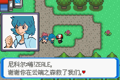 《口袋妖怪：決心》一周目圖文攻略