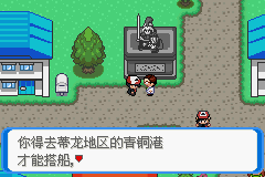 《口袋妖怪：決心》二周目圖文攻略