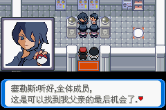 《口袋妖怪：決心》二周目圖文攻略