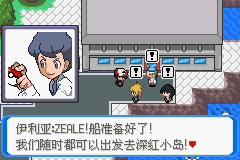 《口袋妖怪：決心》一周目圖文攻略
