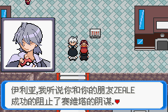 《口袋妖怪：決心》二周目圖文攻略