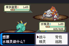 《口袋妖怪：決心》二周目圖文攻略