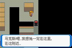 《口袋妖怪：決心》二周目圖文攻略
