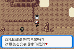《口袋妖怪：決心》二周目圖文攻略