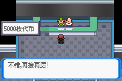 《口袋妖怪：決心》二周目圖文攻略