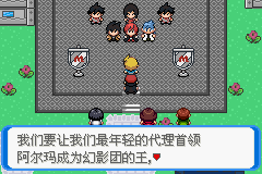《口袋妖怪：決心》一周目圖文攻略