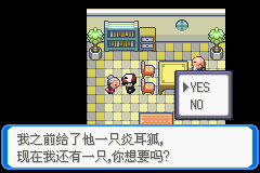 《口袋妖怪：決心》一周目圖文攻略
