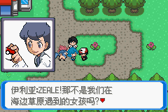 《口袋妖怪：決心》一周目圖文攻略
