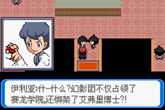 《口袋妖怪：決心》一周目圖文攻略