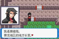 《口袋妖怪：決心》一周目圖文攻略