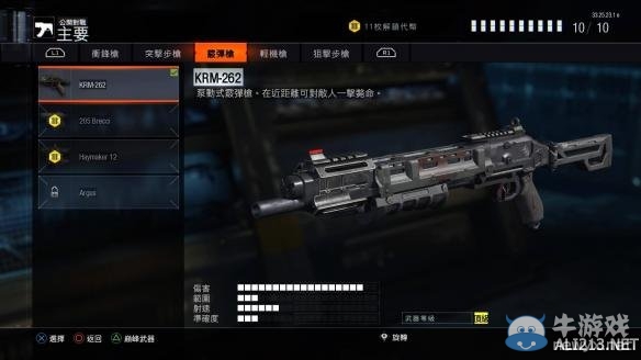 《使命召喚12》散彈槍KRM262屬性詳解