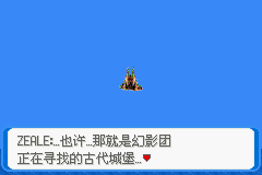《口袋妖怪：決心》一周目圖文攻略