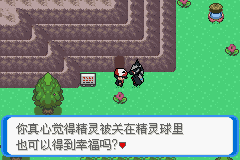 《口袋妖怪：決心》一周目圖文攻略