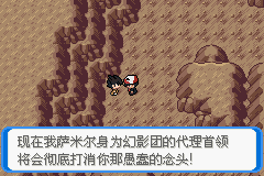 《口袋妖怪：決心》一周目圖文攻略