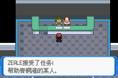 《口袋妖怪：決心》二周目圖文攻略
