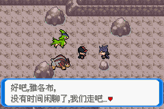 《口袋妖怪：決心》一周目圖文攻略