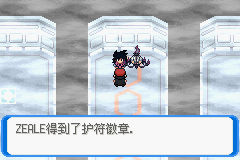 《口袋妖怪：決心》一周目圖文攻略