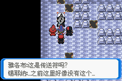 《口袋妖怪：決心》二周目圖文攻略