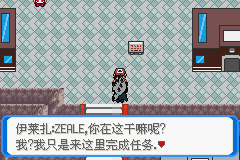 《口袋妖怪：決心》二周目圖文攻略